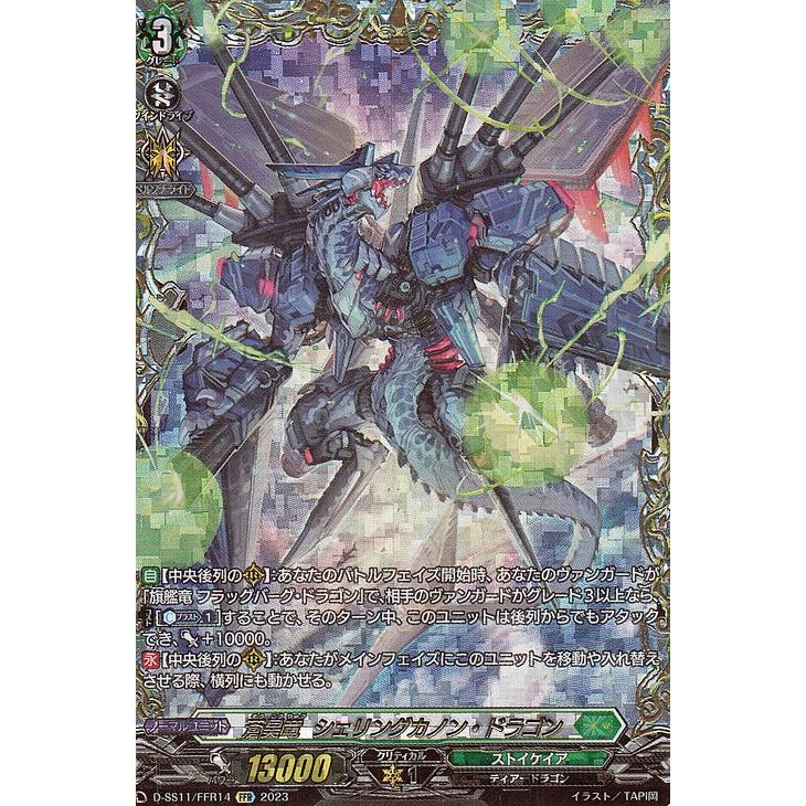 カードファイト!! ヴァンガード ヴァンガード トリプルドライブ