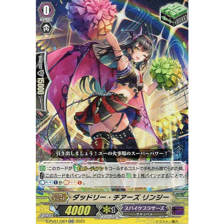 カードファイト!! ヴァンガード ヴァンガード ヒストリーコレクション