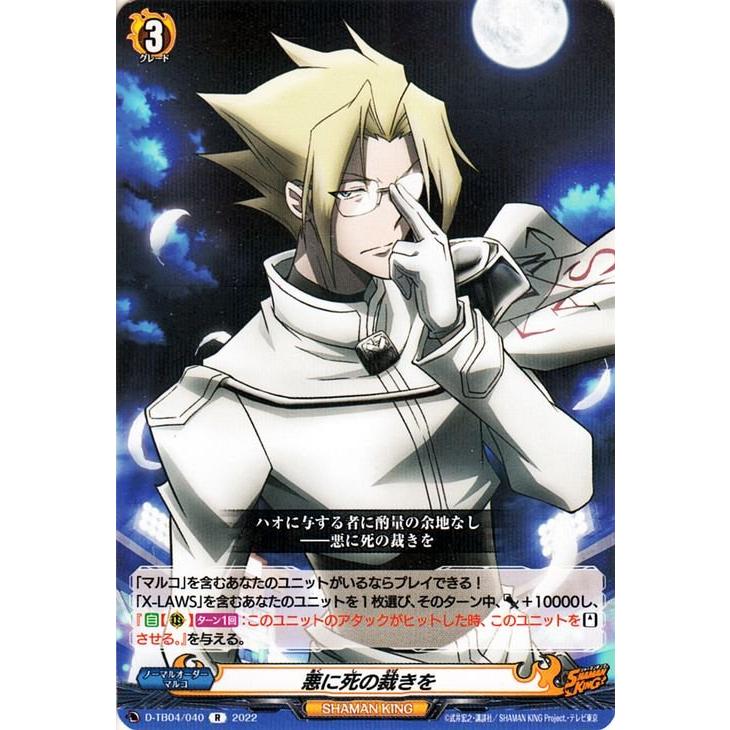 カードファイト!! ヴァンガード ヴァンガード overDress