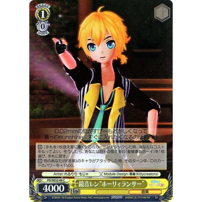 ヴァイスシュヴァルツ 初音ミク -Project DIVA- X HD 鏡音レン