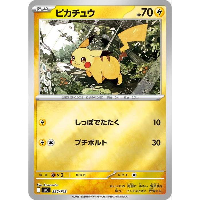 ポケモンカードゲーム ポケモンカード スタートデッキ100 バトル