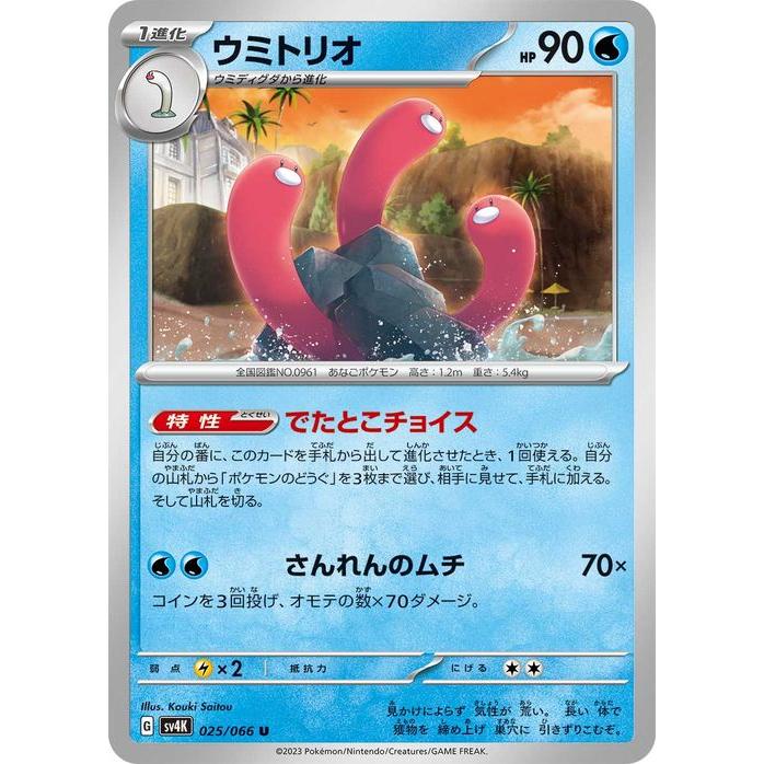 ポケモンカードゲーム ポケモンカード sv4K 拡張パック 古代の咆哮