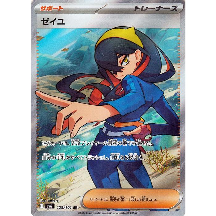 ポケモンカードゲーム ポケモンカード sv6 拡張パック 変幻の仮面