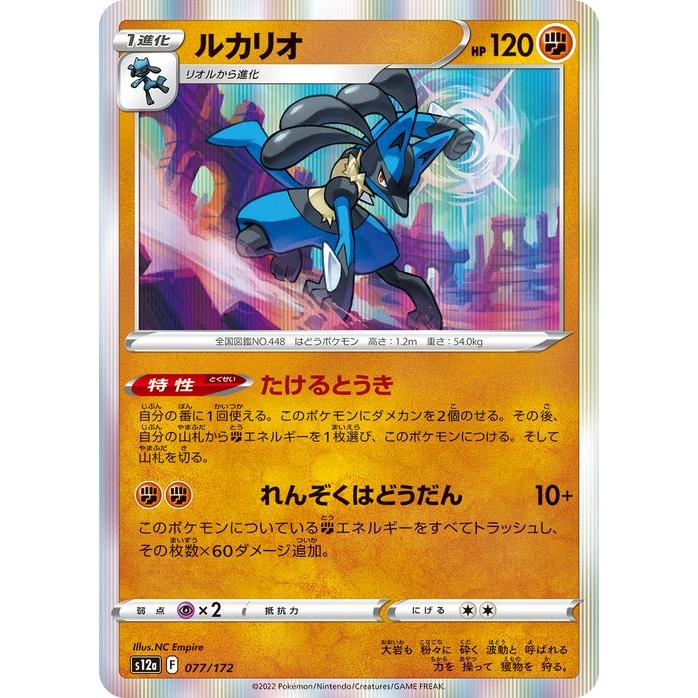 ポケモンカードゲーム ポケモンカード s12a ハイクラスパック VSTAR