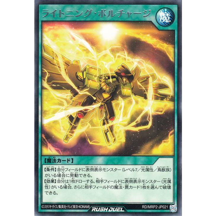遊戯王オフィシャルカードゲーム デュエルモンスターズ 遊戯王ラッシュ