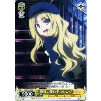 ヴァイスシュヴァルツ とある科学の超電磁砲S レールガン / 爆弾の