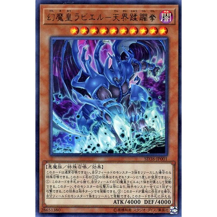 遊戯王オフィシャルカードゲーム デュエルモンスターズ 遊戯王カード