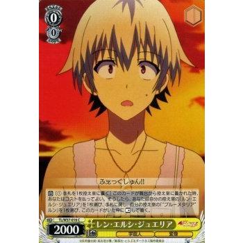 ヴァイスシュヴァルツ To LOVEる-とらぶる-ダークネス2nd / レン