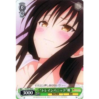 ヴァイスシュヴァルツ To LOVEる-とらぶる-ダークネス2nd Vol.2