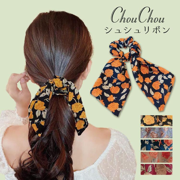 シュシュ リボン スカーフ ヘアゴム ブレスレット ドット ストライプ