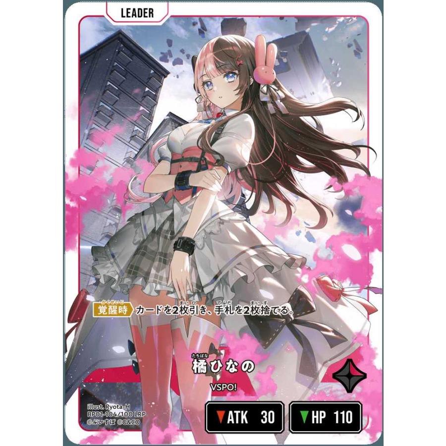 橘ひなの LRP BP01-104/100 クロススターズ : トレカタウン - 通販