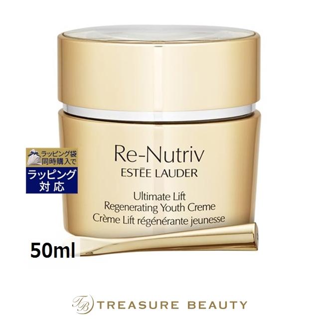 RE-NUTRIV 【並行輸入品】【送料無料】エスティローダー