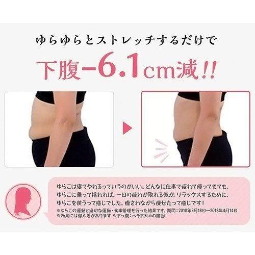 ショップジャパン（Shop Japan） ゆらこ ピンク 東急オアシス考案 TV