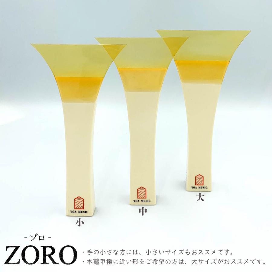 津軽撥 ゾロ 】津軽三味線用 バチ ZORO 鼈甲調撥 べっ甲調 琥珀色