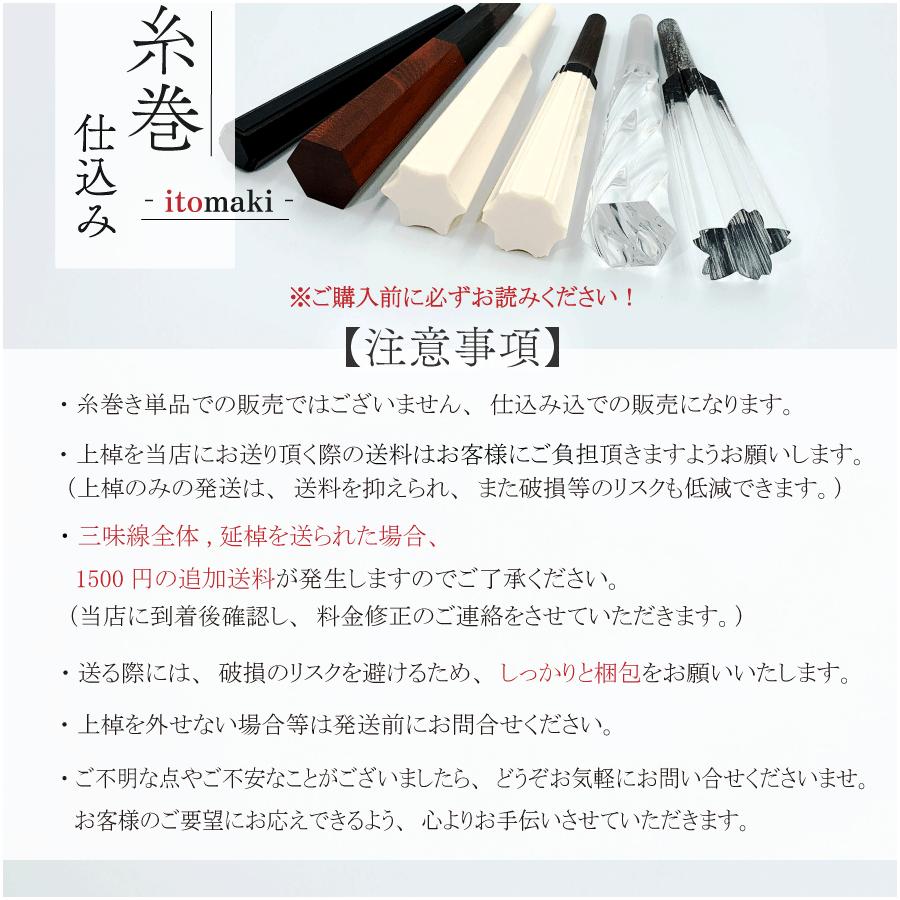 黒檀 糸巻〈螺旋〉8.5 (仕込み込) 】津軽三味線用 糸巻き 8分5厘 本