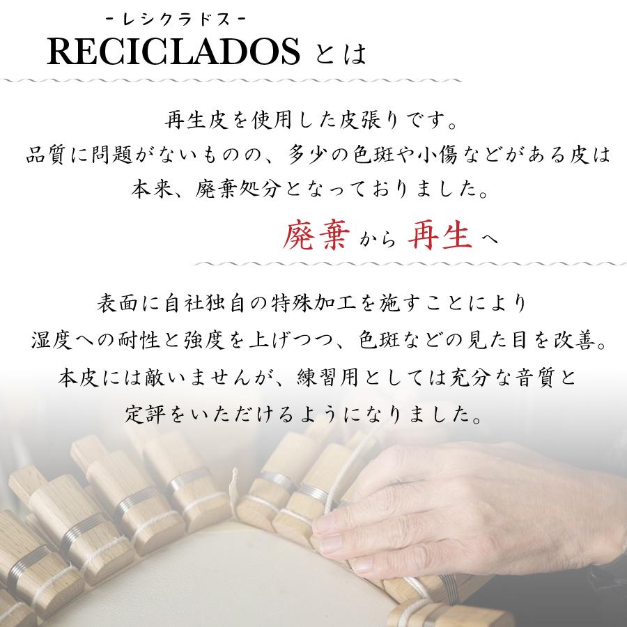 ≪津軽三味線 皮張り 再生犬皮≫【 五分大〈レシクラドス〉両面 / 片面