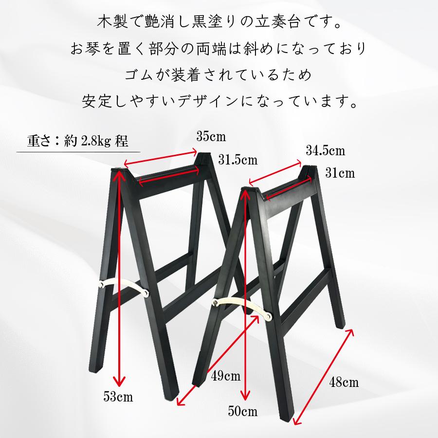 17絃 A型 立奏台 】17弦用 琴 箏 箏台 琴台 : 三味線shop TRES LINEAS