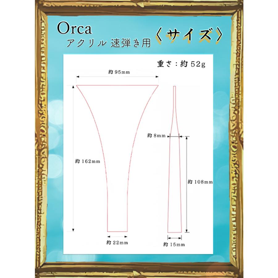 津軽撥 オルカ アクリル 速弾き用 】津軽三味線用 バチ アクリル製