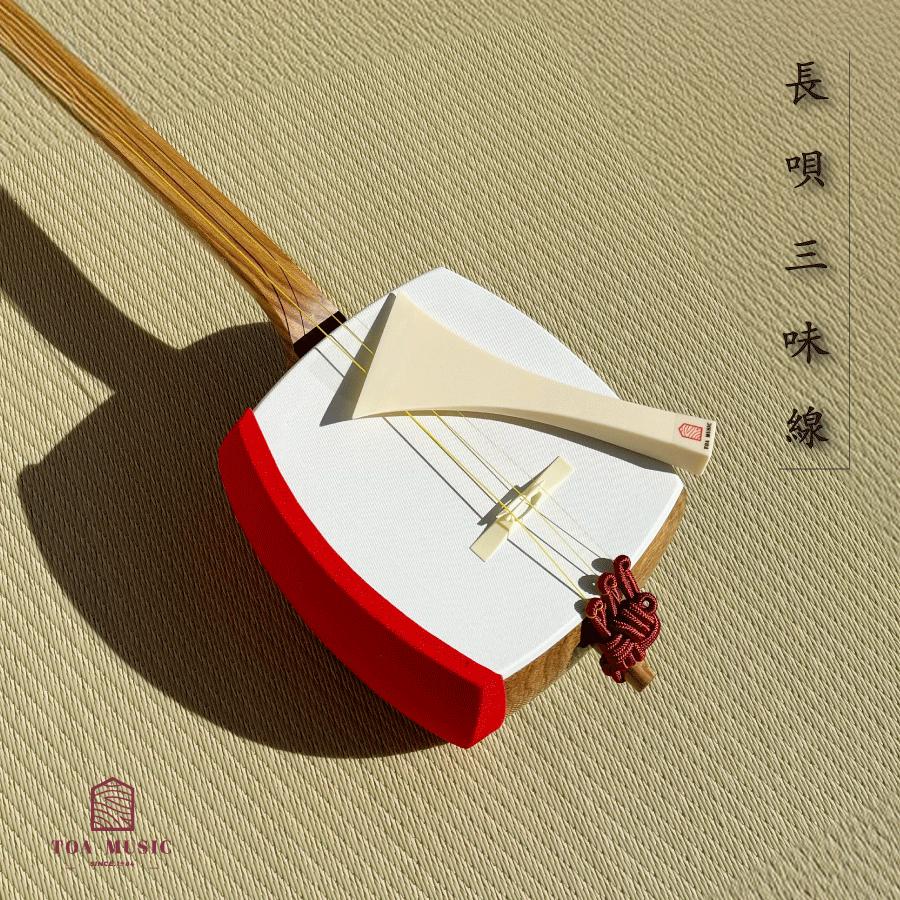 東亜楽器製 TOAmusic 長唄三味線 初心者セット【本体延べ棹+合皮フル