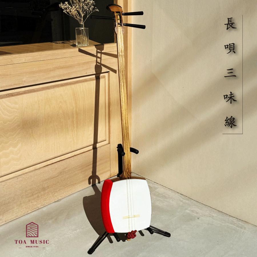 東亜楽器製 TOAmusic 長唄三味線 初心者セット【本体延べ棹+合皮フル