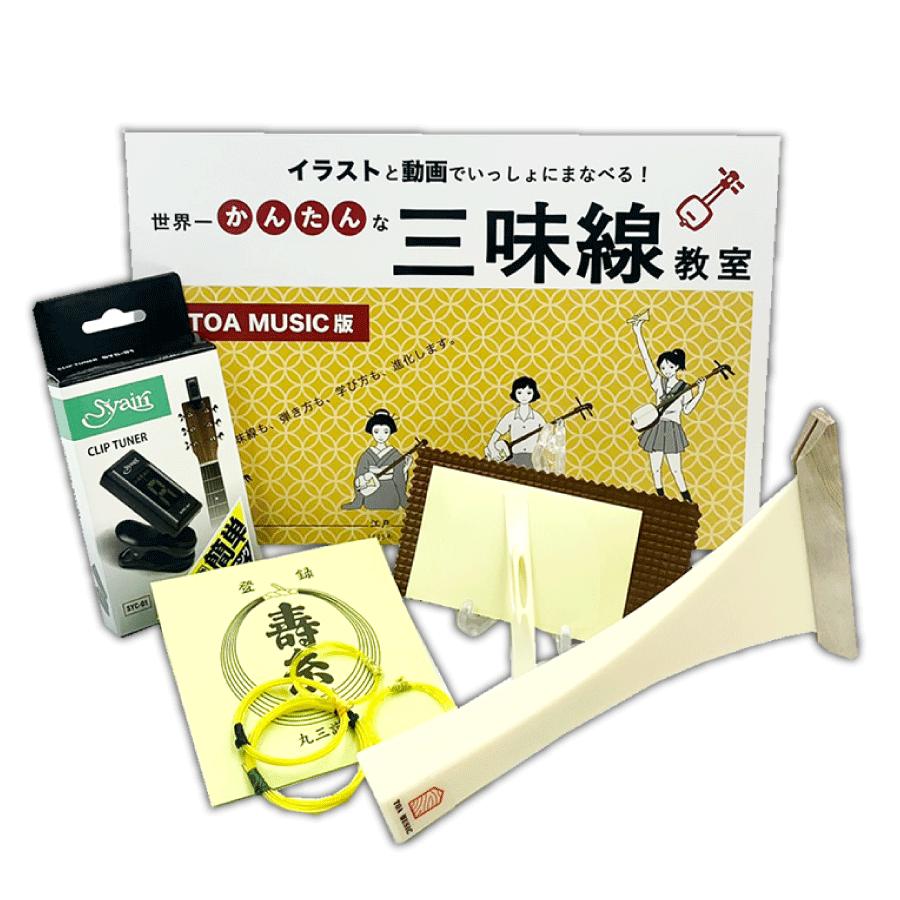 東亜楽器製 TOAmusic 長唄三味線 初心者セット 黒仕様【本体延べ棹+合