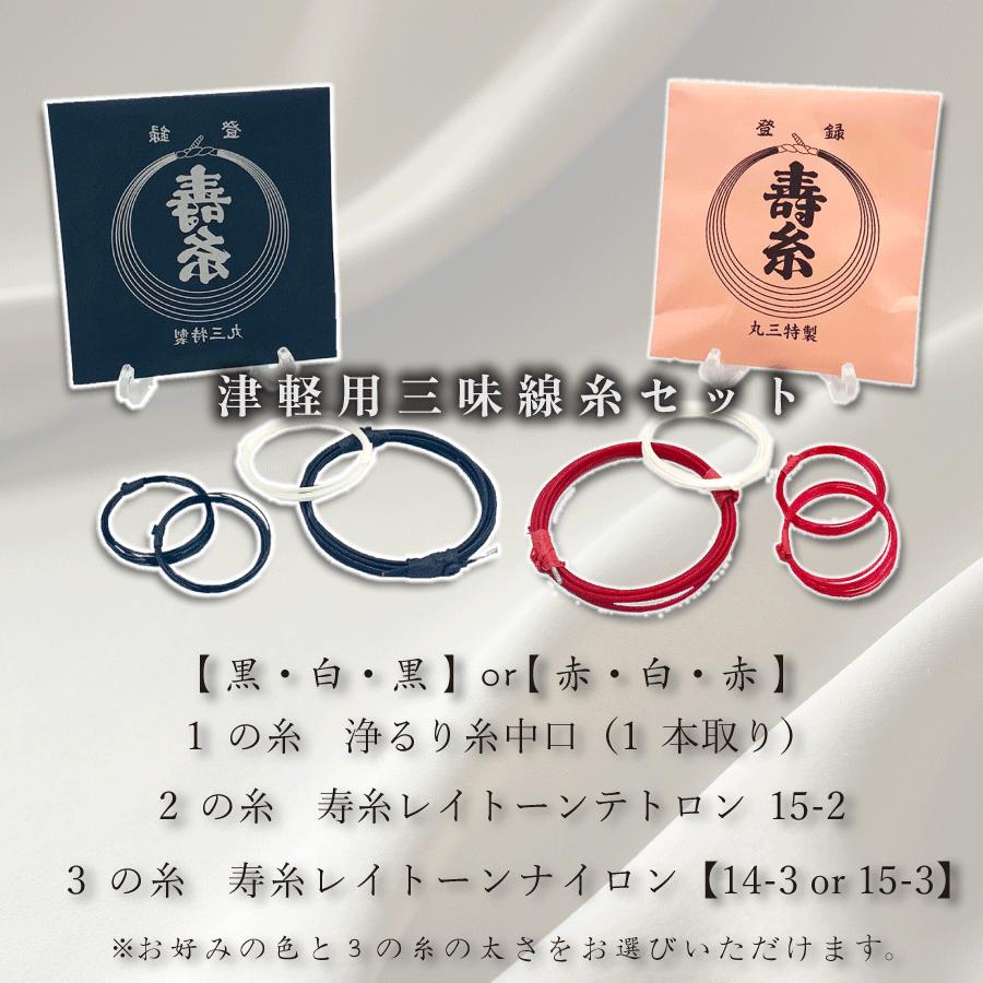 津軽三味線 -negro blanco-【本体+フルセット】三つ折れ : 三味線shop