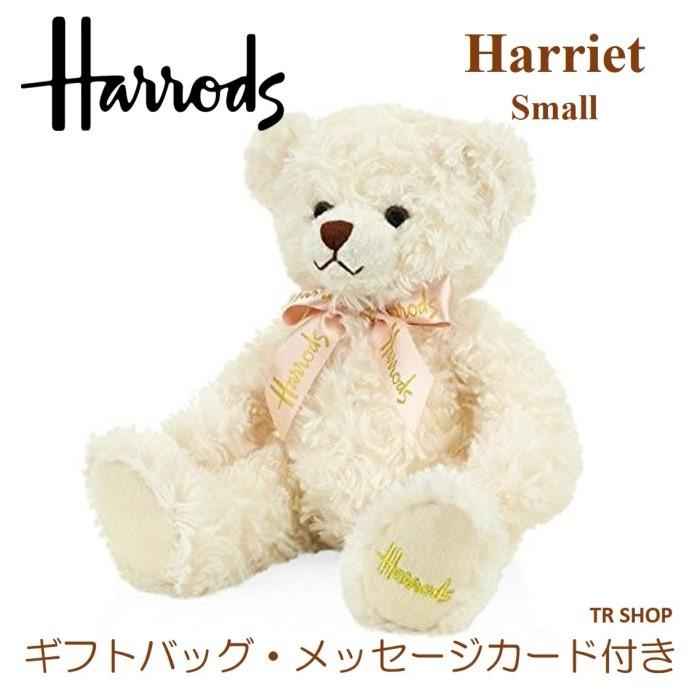 Harrods（ハロッズ） ぬいぐるみ くま ギフトバッグ メッセージカード