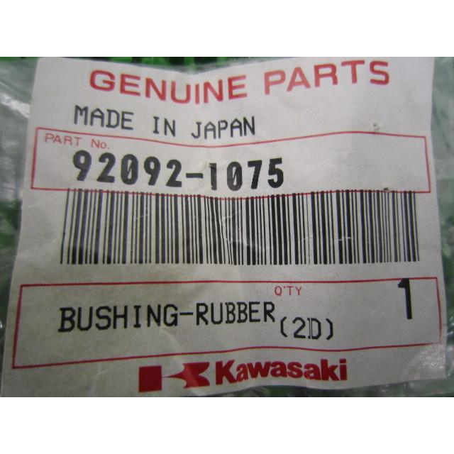カワサキ（Kawasaki） ZX-6R グリップエンドブッシュ 在庫有 即納 純正