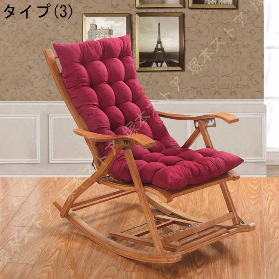 リクライニングチェアクッション寝椅子クッションロッキングチェア