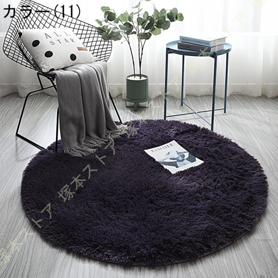 ラグ ラウンドカーペット 洗える 厚手 絨毯 円形 カーペット シャギー