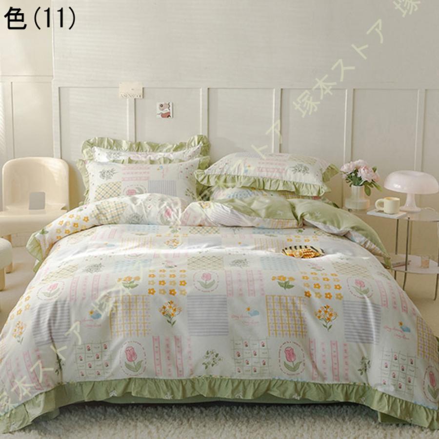 韓国風 寝具 布団カバーセット シングル セミダブル レディース 姫系
