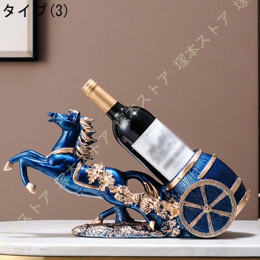 ワインラック ポリレジン おしゃれ モダン風 ワインストレージ 馬