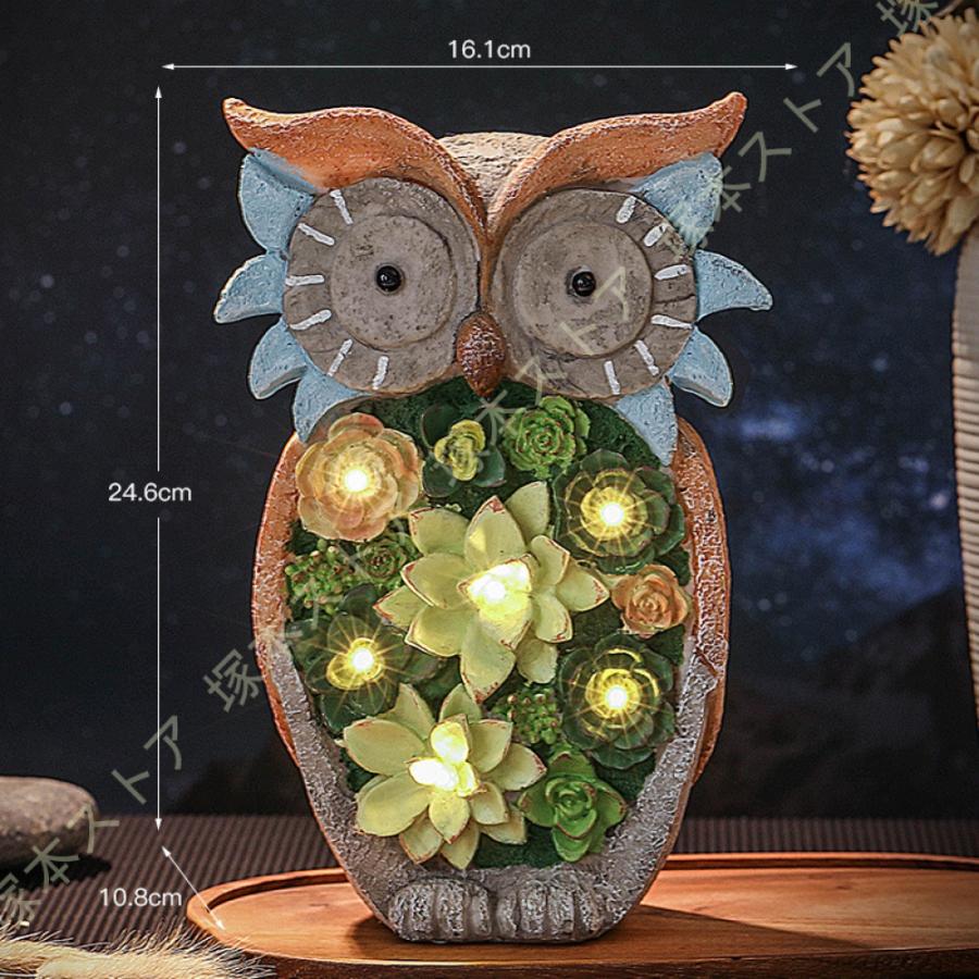 屋外 おしゃれ 置物ライト ふくろうグッズ オーナメント オブジェ 暖色