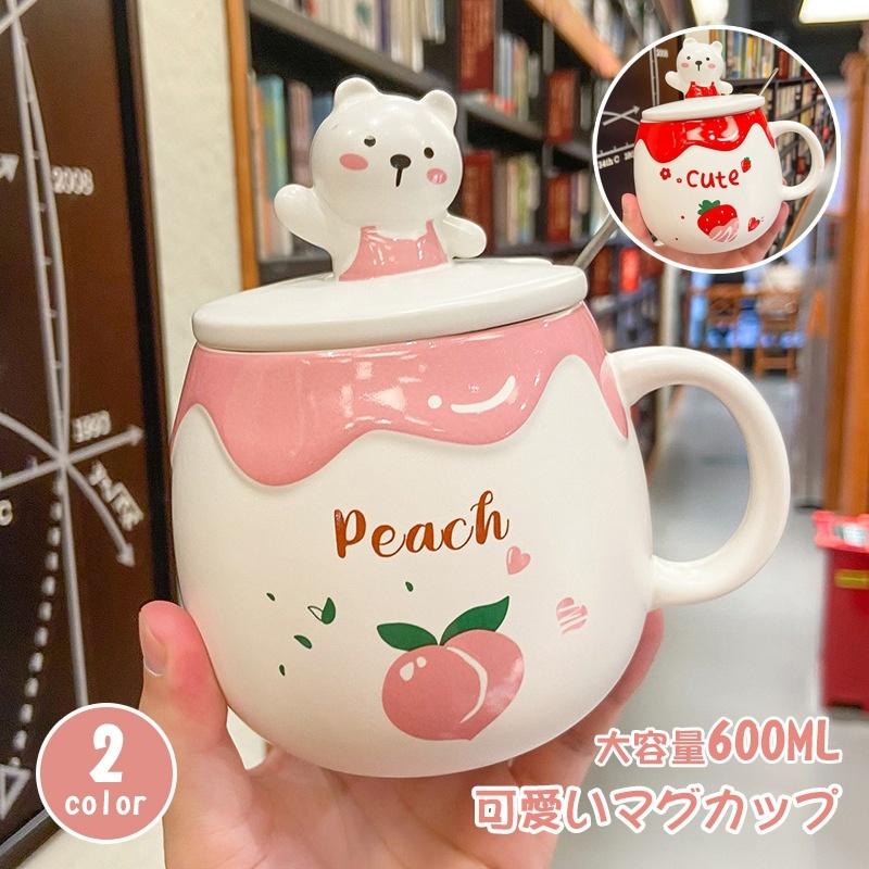 可愛い マグカップ 蓋付き 大きい 600ml かわいいクマ コーヒーカップ