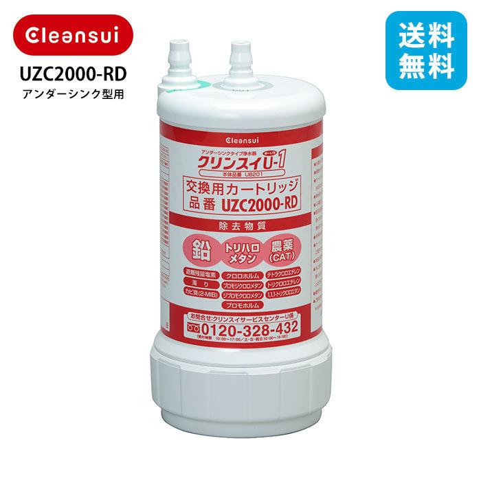 三菱（MITSUBISHI） 三菱ケミカル・クリンスイ アンダーシンク型浄水