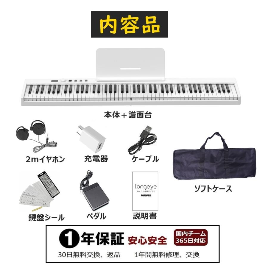 電子ピアノ 88鍵盤 折り畳み式 Longeye 高音質 充電型 生ピアノと同じ