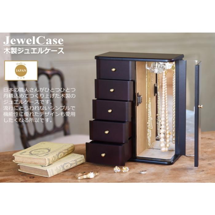 ジュエリーボックス 収納ケース アクセサリーケース 木製 鏡付き