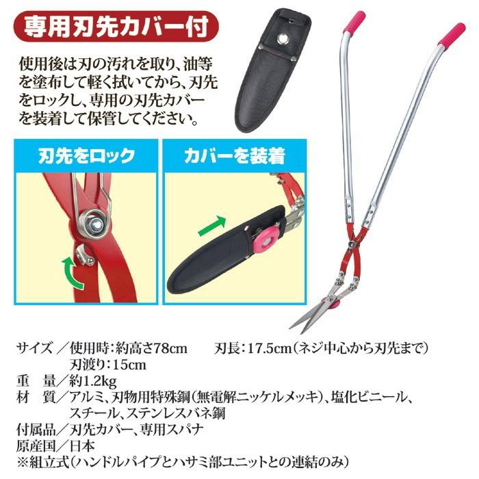 草刈り はさみ 刈り込みばさみ 雑草 芝生 草刈り鋏 V字カット刃 日本製