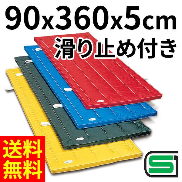 体操マット 学校 マット運動 滑り止め付 体育用マット ナイロンカラー