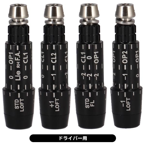 SRIXON スリクソン用 弾道調整機能 互換スリーブ ドライバー