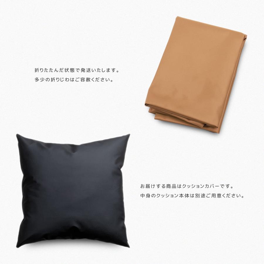 クッションカバー 約45×45cm R-24 フェイクレザー PU合皮 ポリウレタン