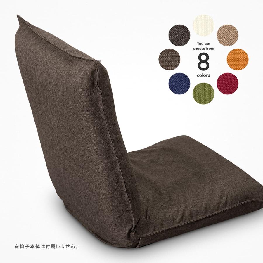 座椅子カバー 54×113cm ジェーベスト 日本製 おしゃれ シャンブレー調