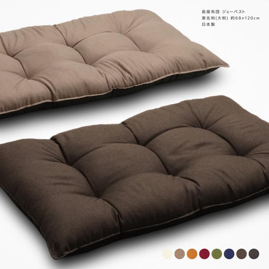 長座布団 本体 日本製 ガワ約68×120cm ジェーベスト シャンブレー調