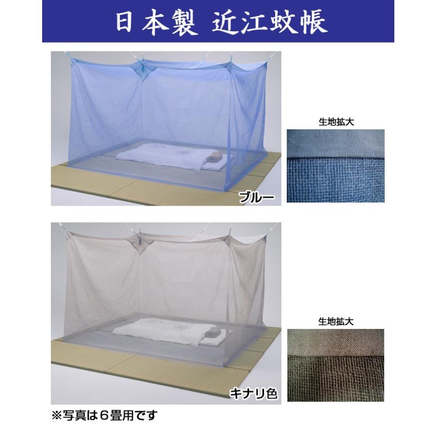 日本製近江蚊帳（かや）/6畳用（250×300cm）高さ190cm : 通販天国e