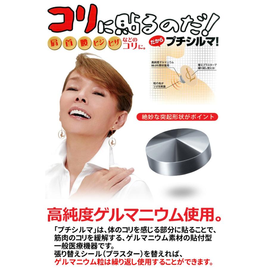 レダ（Leda） プチシルマ DX5.5 ツボ専科 10粒パック 替えシール