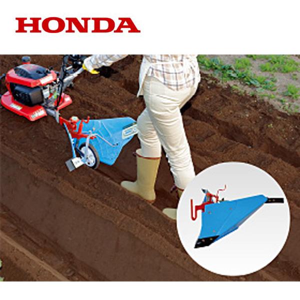 ホンダ（HONDA） こまめ用 ブルー溝浚器L（尾輪付） F220 F210 F200
