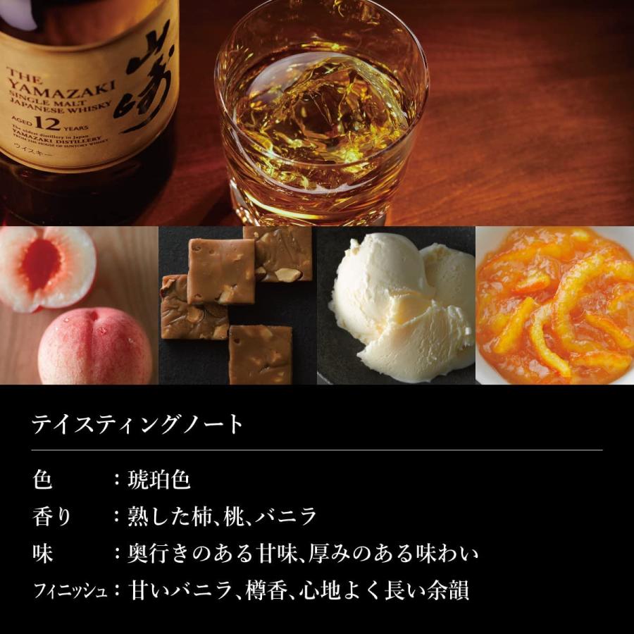 サントリー シングルモルトウイスキー 山崎 山崎12年 43度 700ml