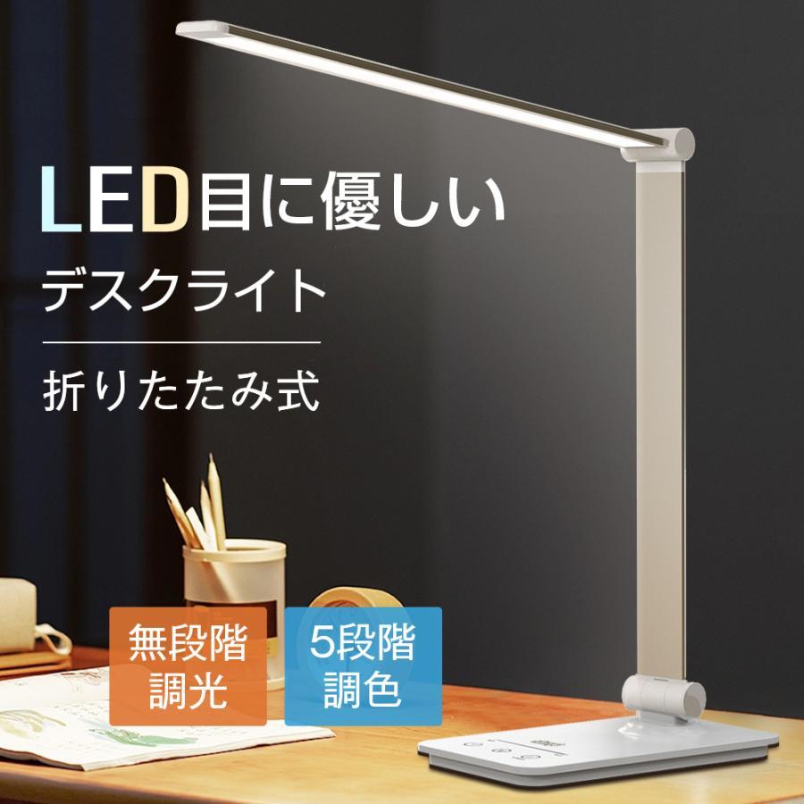 TAKUYO デスクライト コードレス 5段階調色 無段階調光 角度調節可能