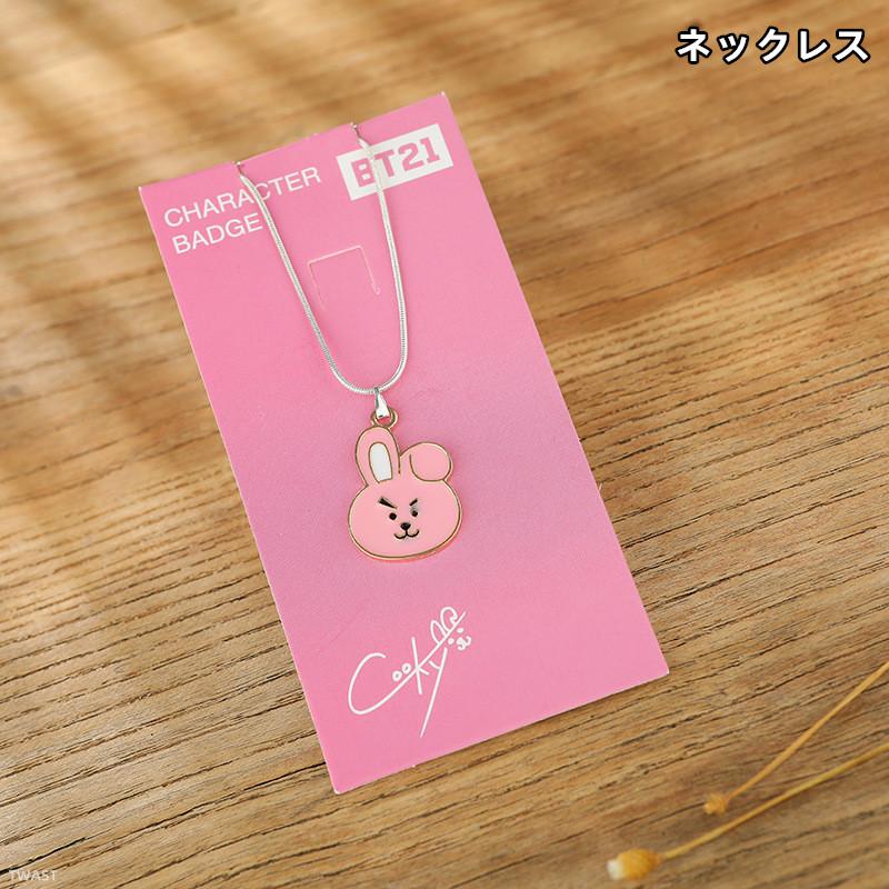 BTSグッズ BT21 防弾少年団 バンタン ネックレス ブレスレット