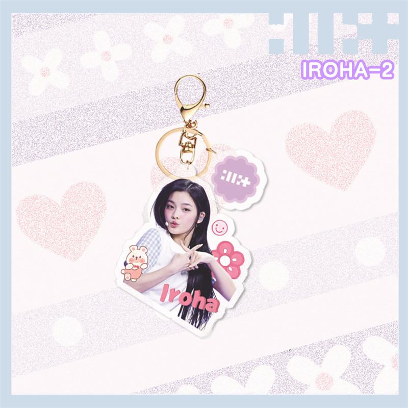 2番目半額 ILLITグッズ キーリング プラスチック アイリット